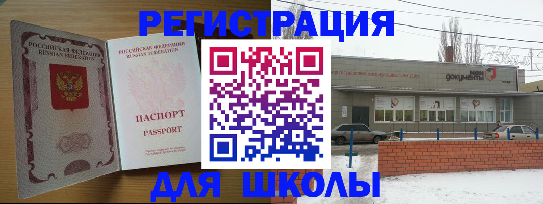 прописка поиск в Краснослободске