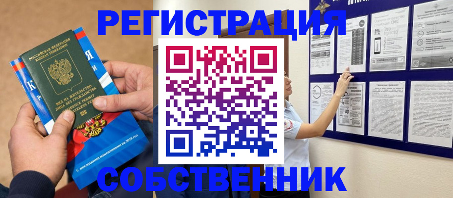 прописка иностранных граждан в Краснослободске